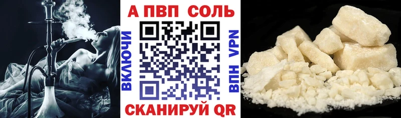 А ПВП кристаллы  Ленинградская 