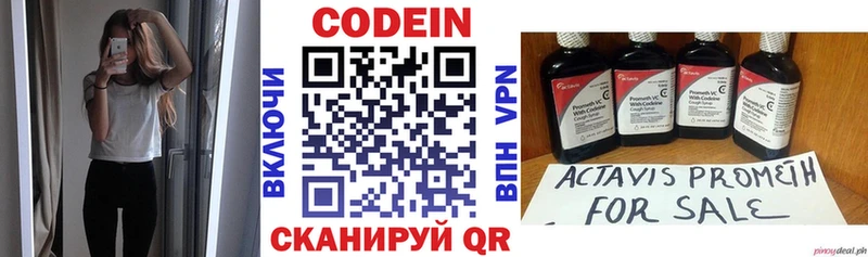 ссылка на мегу ONION  Ленинградская  Кодеиновый сироп Lean напиток Lean (лин) 